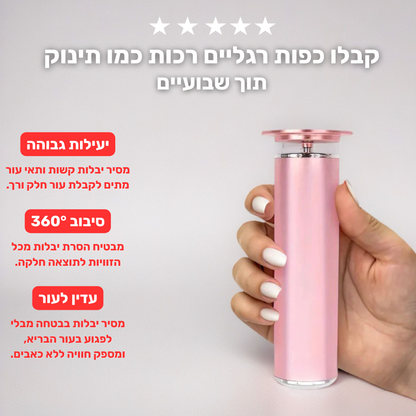 מכשיר הפדיקור Loma